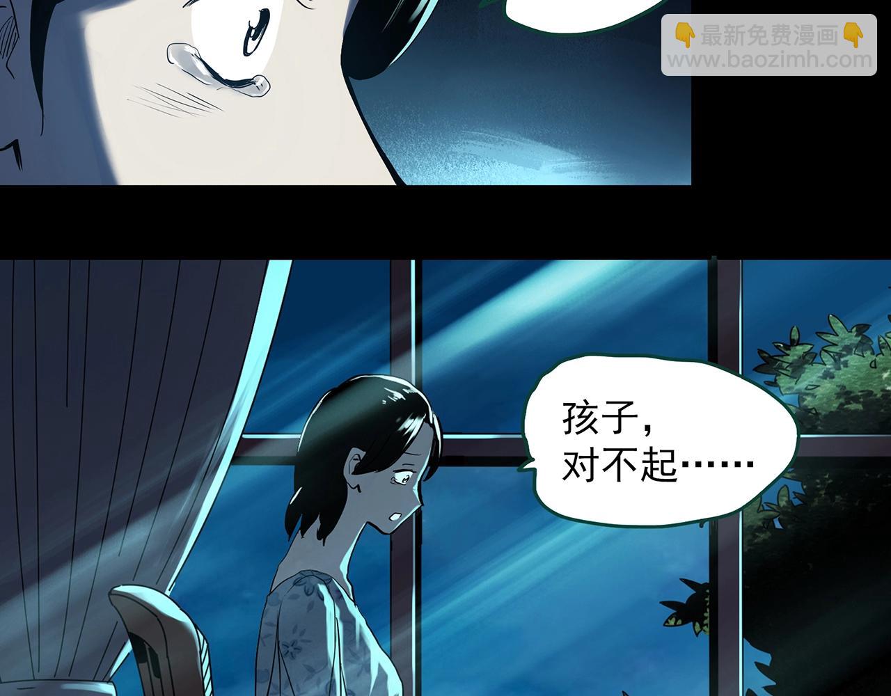 🍸怪奇实录 第395话 孤独者们（8） 第26页