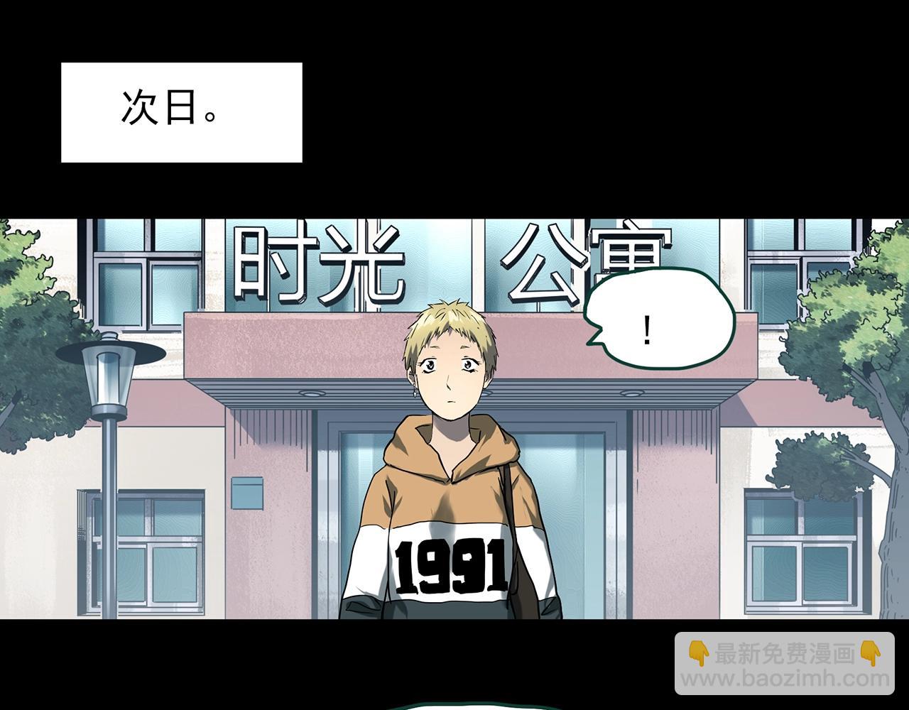 🍸怪奇实录 第395话 孤独者们（8） 第30页