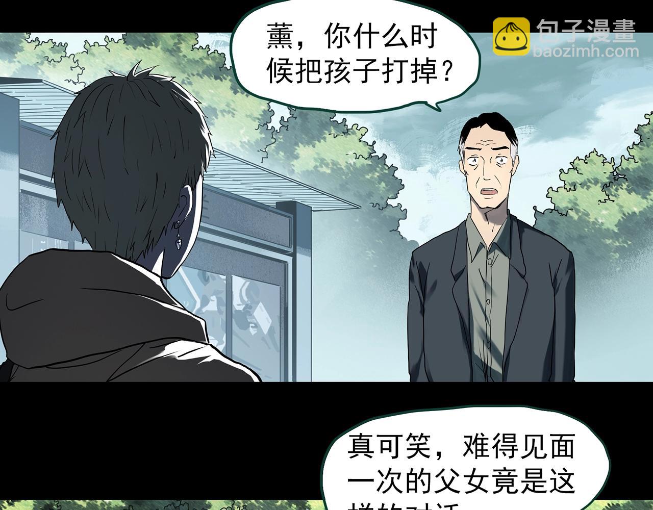🍸怪奇实录 第395话 孤独者们（8） 第31页