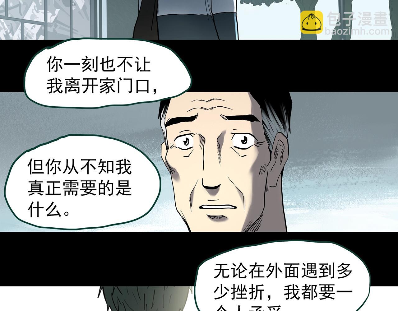 🍸怪奇实录 第395话 孤独者们（8） 第36页