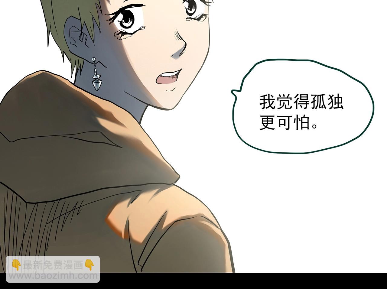 🍸怪奇实录 第395话 孤独者们（8） 第38页