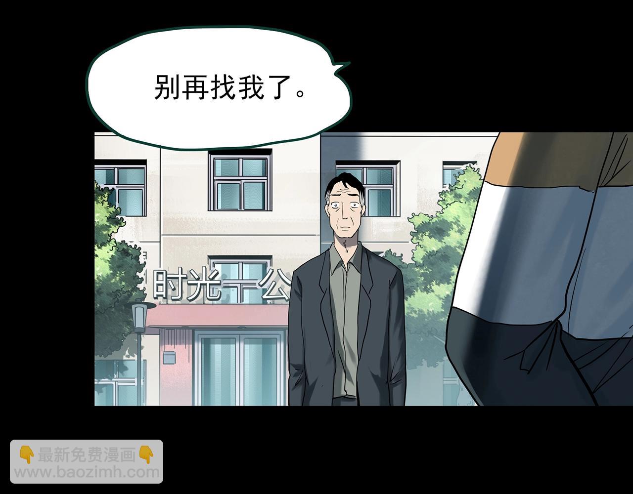 🍸怪奇实录 第395话 孤独者们（8） 第39页