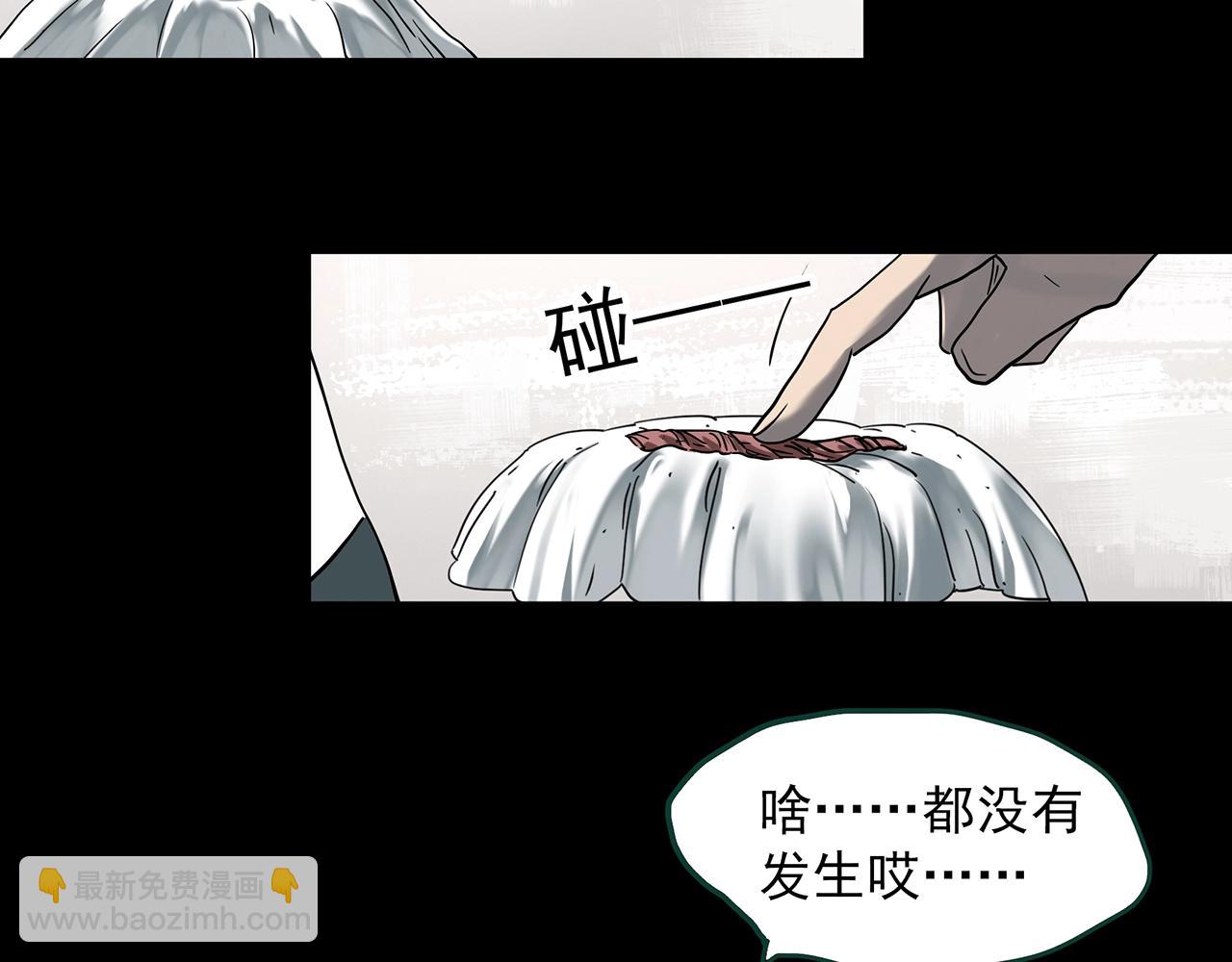 🍸怪奇实录 第395话 孤独者们（8） 第41页