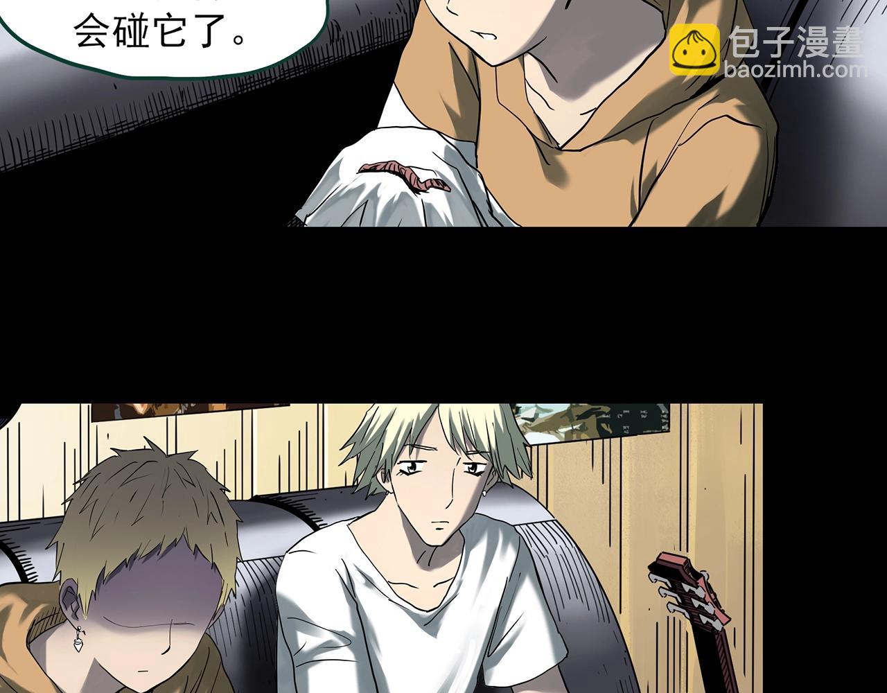 🍸怪奇实录 第395话 孤独者们（8） 第43页