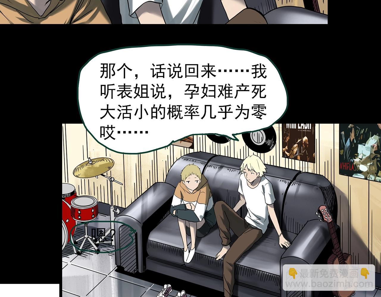 🍸怪奇实录 第395话 孤独者们（8） 第44页