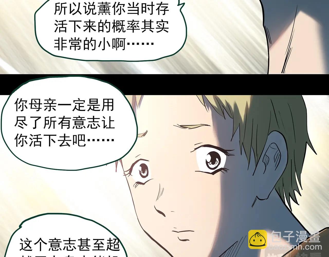 🍸怪奇实录 第395话 孤独者们（8） 第46页