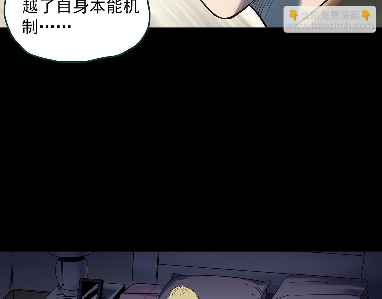 🍸怪奇实录 第395话 孤独者们（8） 第47页