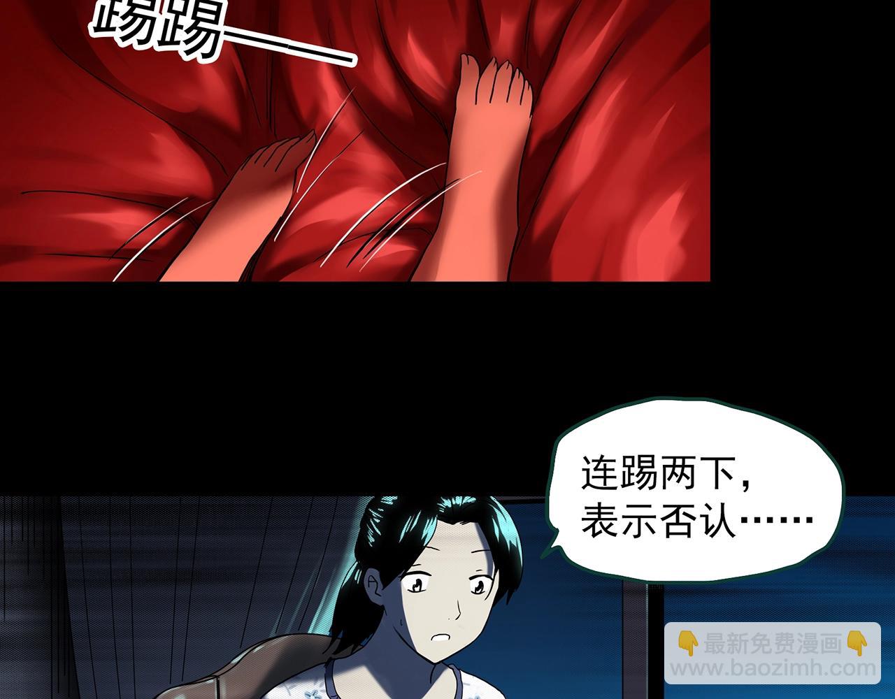 🍸怪奇实录 第395话 孤独者们（8） 第7页