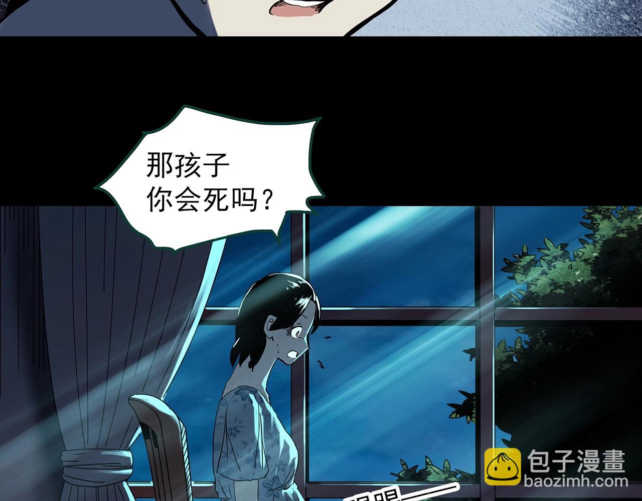 🍸怪奇实录 第395话 孤独者们（8） 第9页