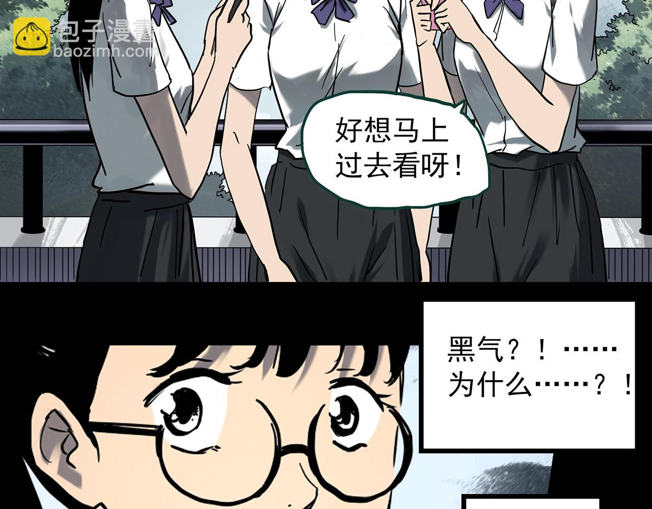 🍸怪奇实录 第397话 孤独者们（10） 第10页