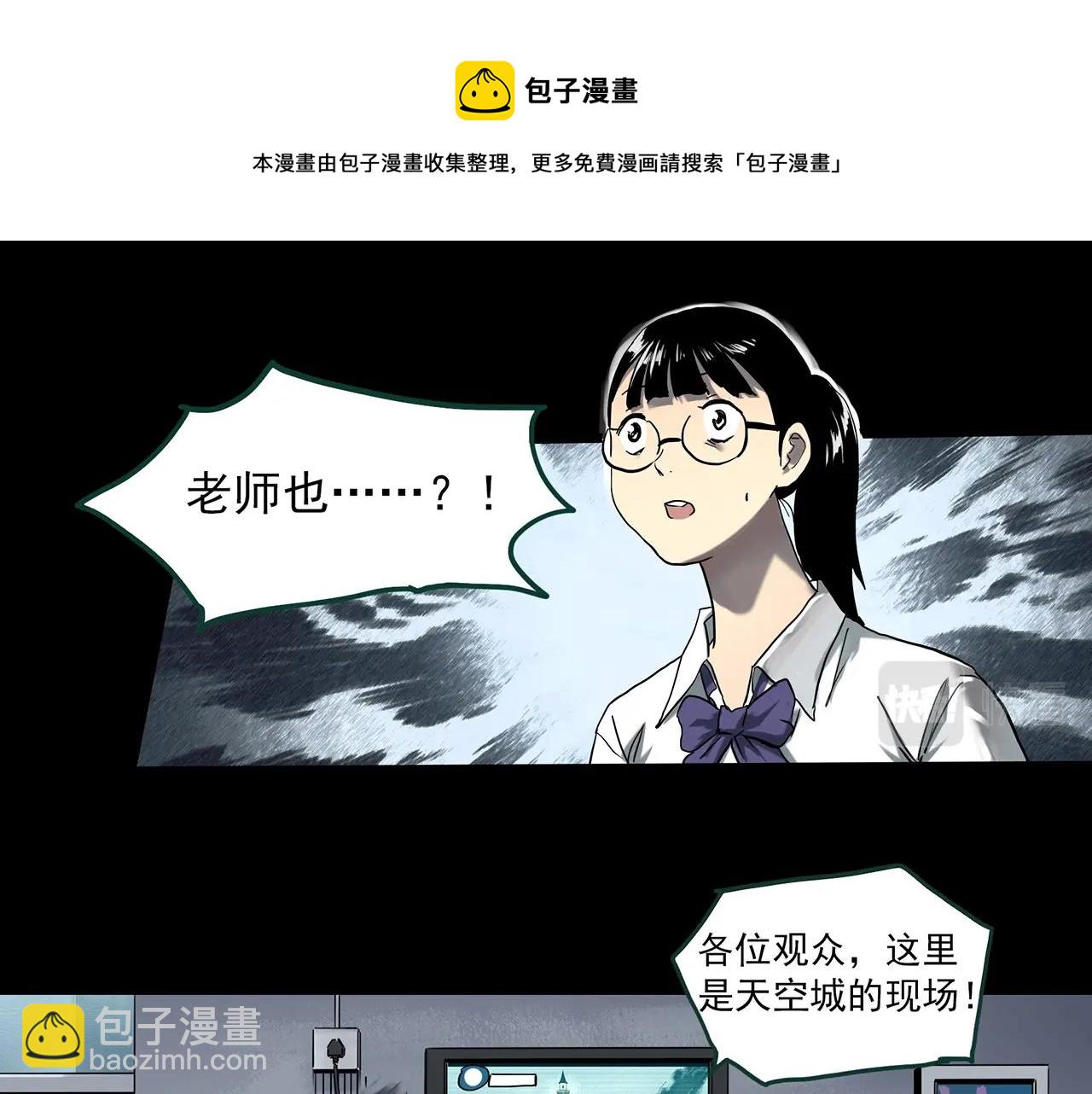 🍸怪奇实录 第397话 孤独者们（10） 第13页