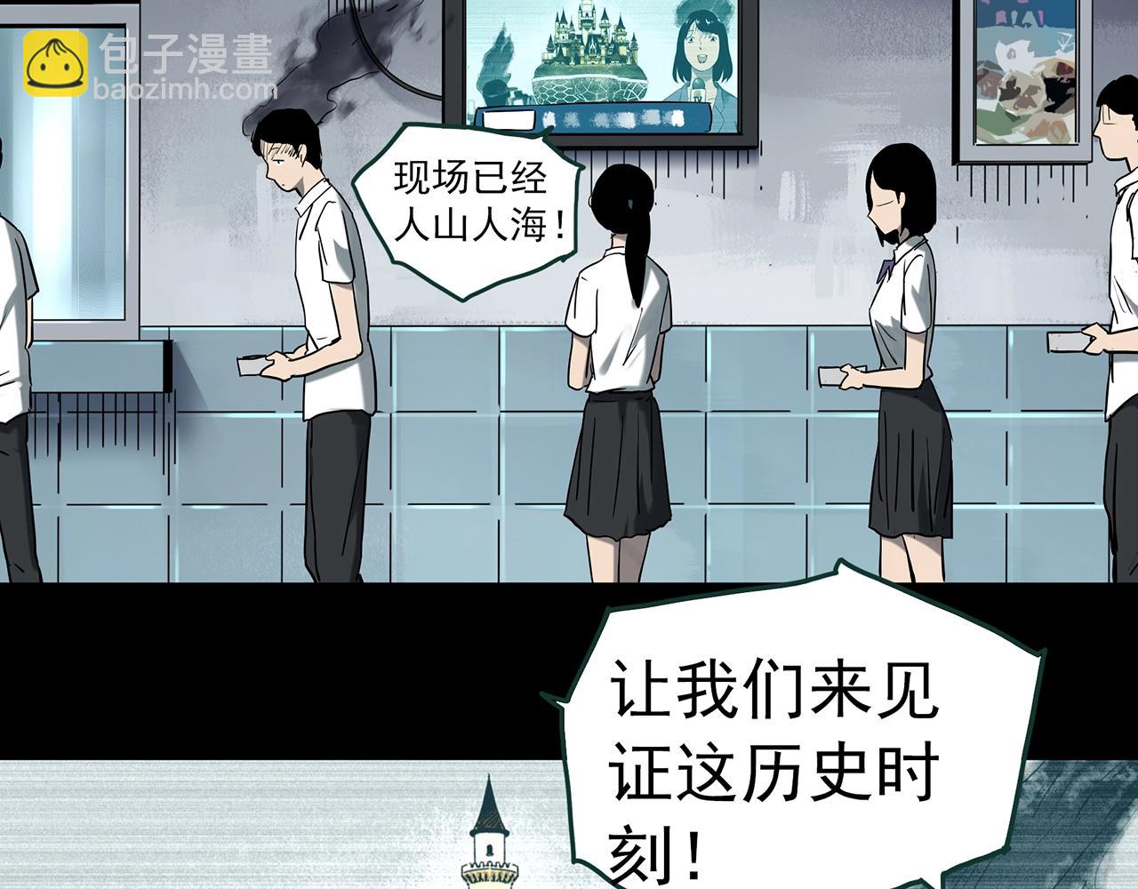 🍸怪奇实录 第397话 孤独者们（10） 第14页