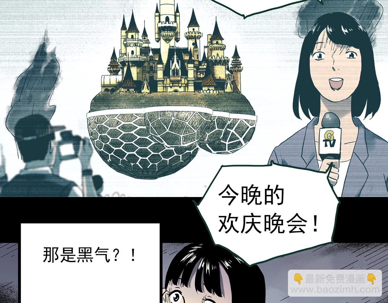 🍸怪奇实录 第397话 孤独者们（10） 第15页