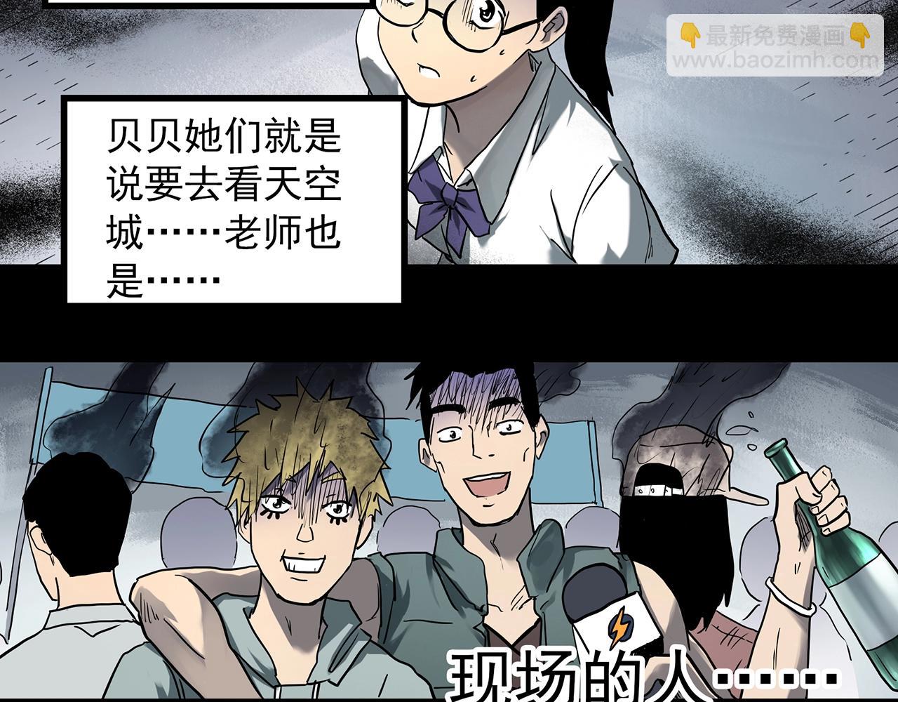 🍸怪奇实录 第397话 孤独者们（10） 第16页