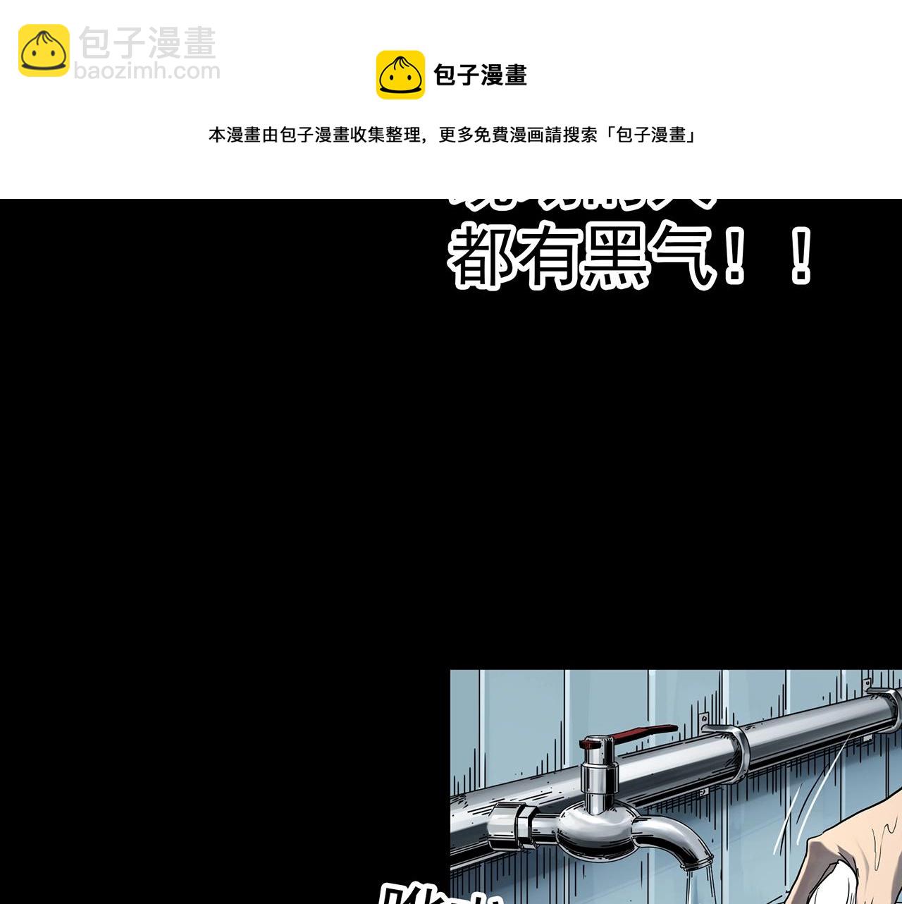🍸怪奇实录 第397话 孤独者们（10） 第17页