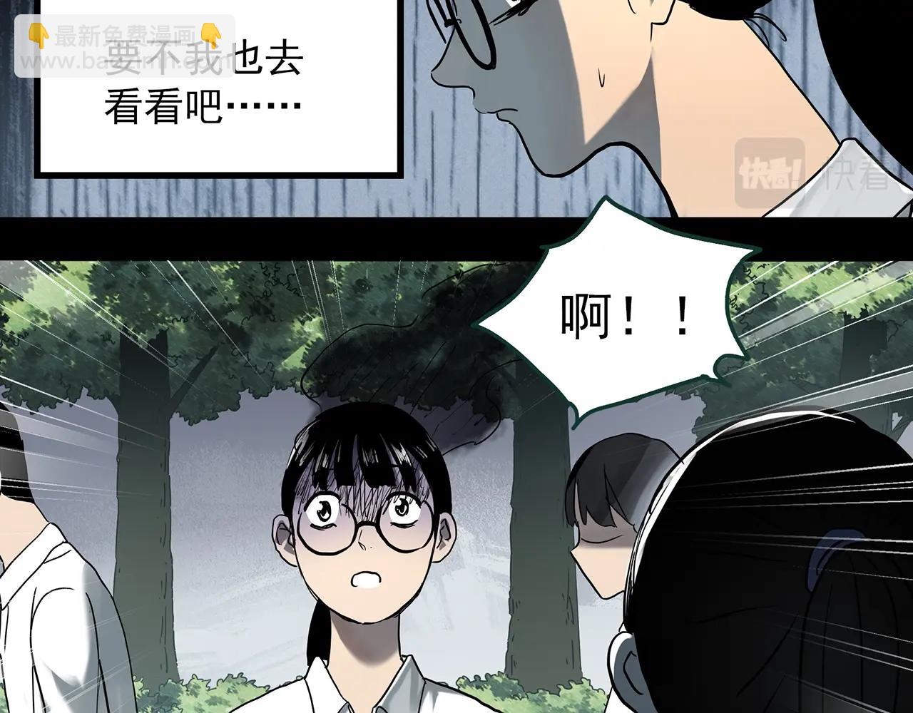 🍸怪奇实录 第397话 孤独者们（10） 第19页