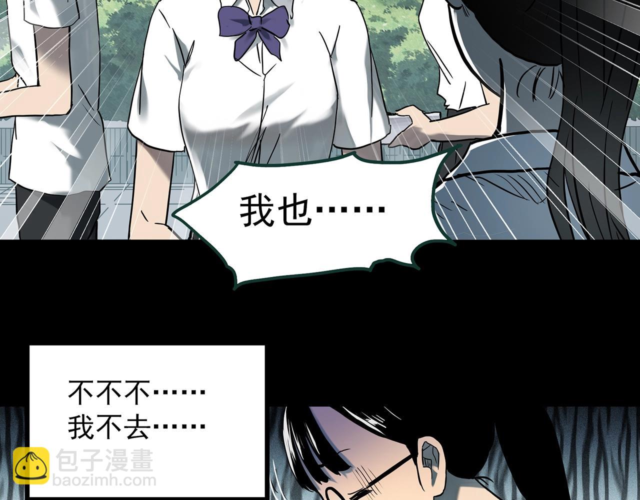 🍸怪奇实录 第397话 孤独者们（10） 第20页
