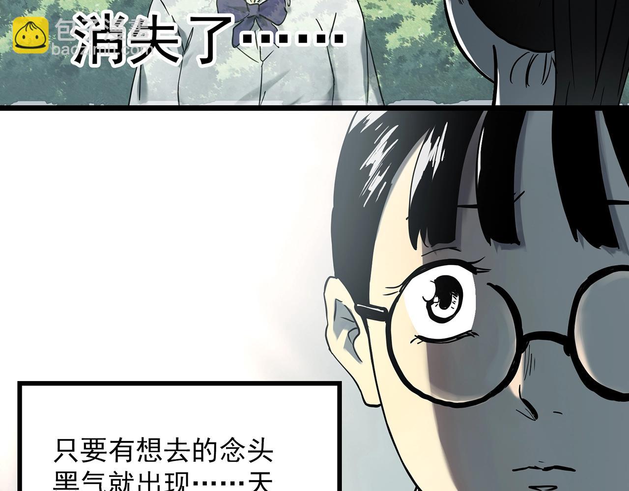 🍸怪奇实录 第397话 孤独者们（10） 第22页