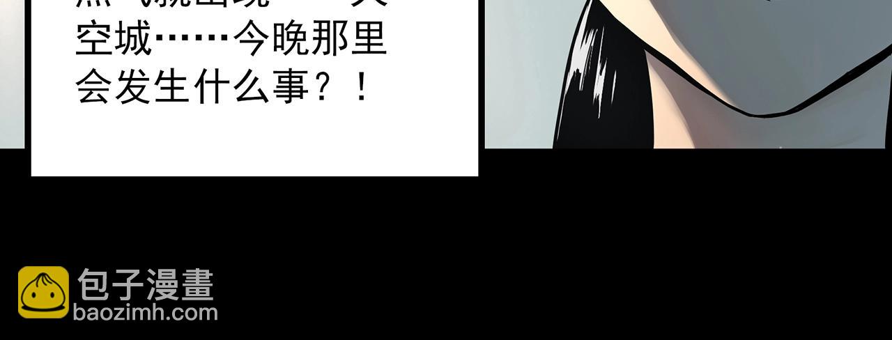 🍸怪奇实录 第397话 孤独者们（10） 第23页