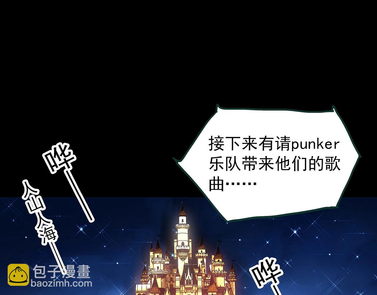 🍸怪奇实录 第397话 孤独者们（10） 第24页