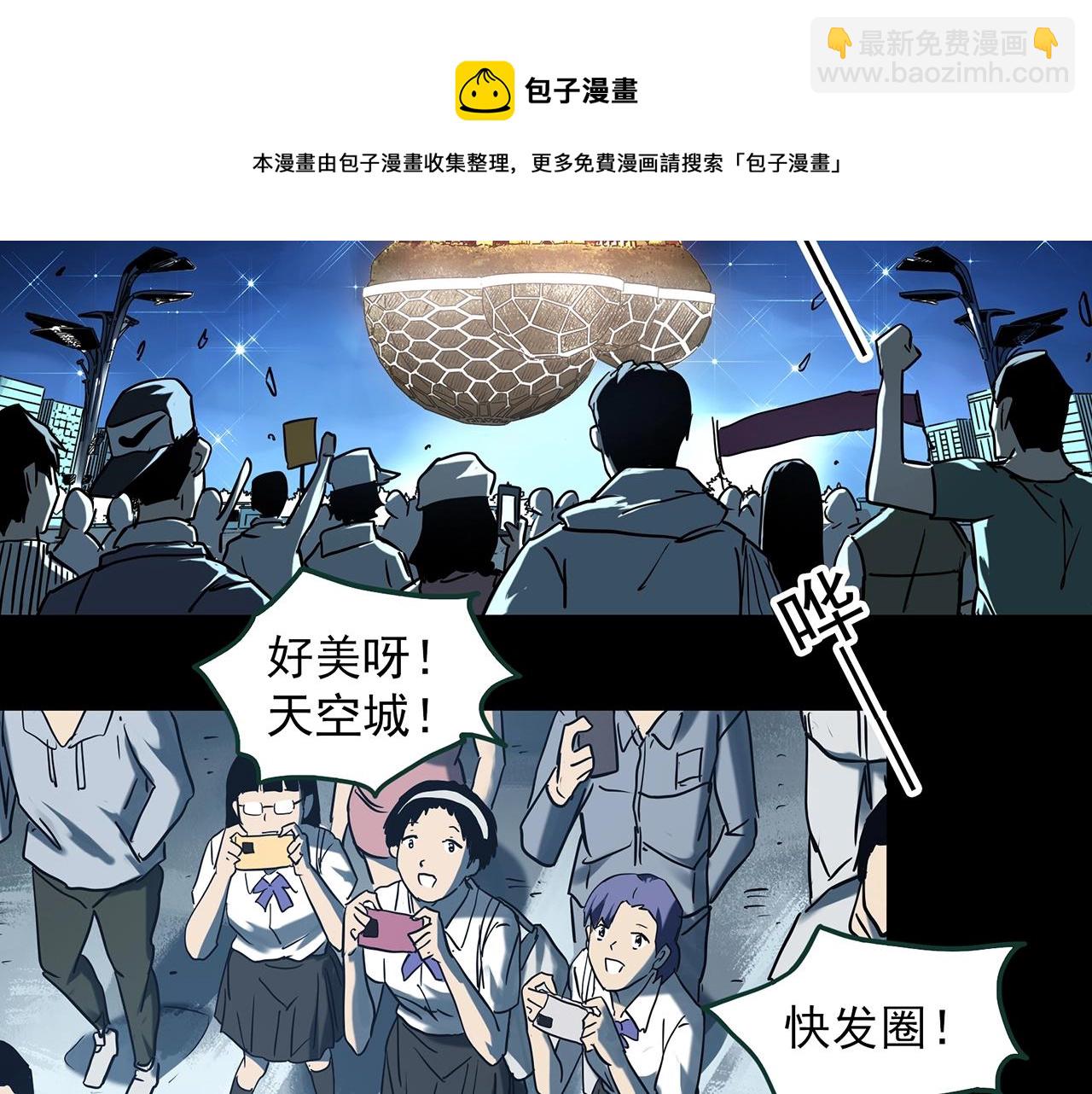 🍸怪奇实录 第397话 孤独者们（10） 第25页