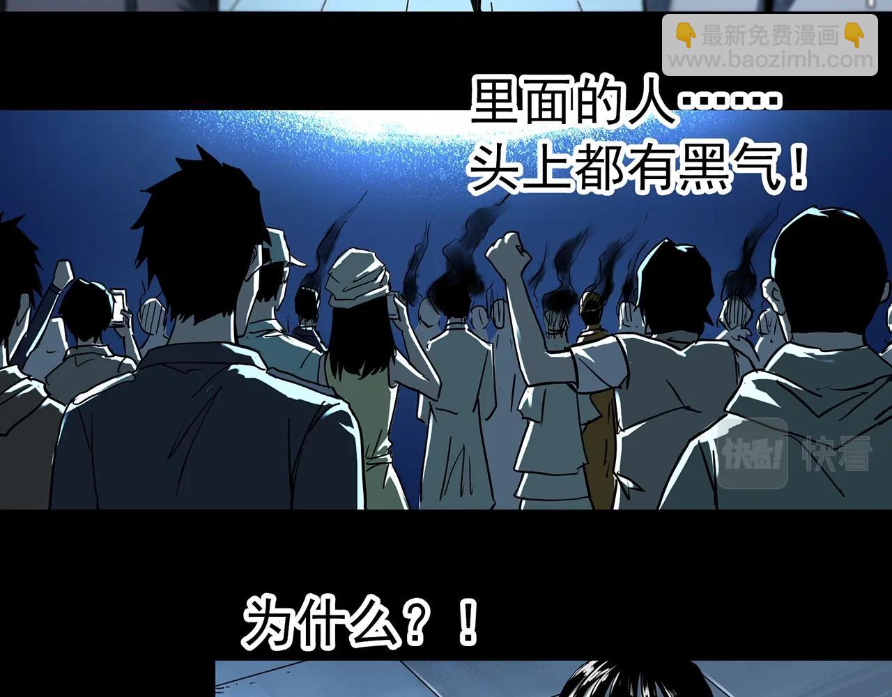 🍸怪奇实录 第397话 孤独者们（10） 第27页