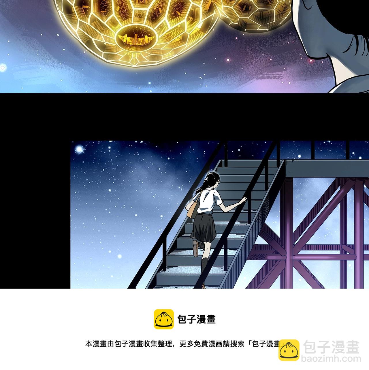 🍸怪奇实录 第397话 孤独者们（10） 第29页