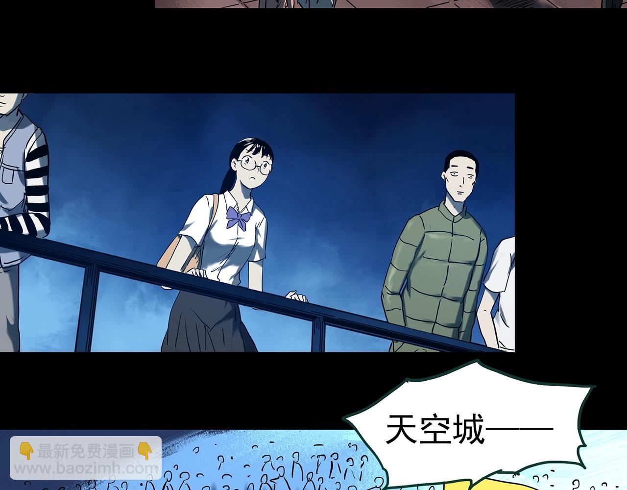 🍸怪奇实录 第397话 孤独者们（10） 第31页