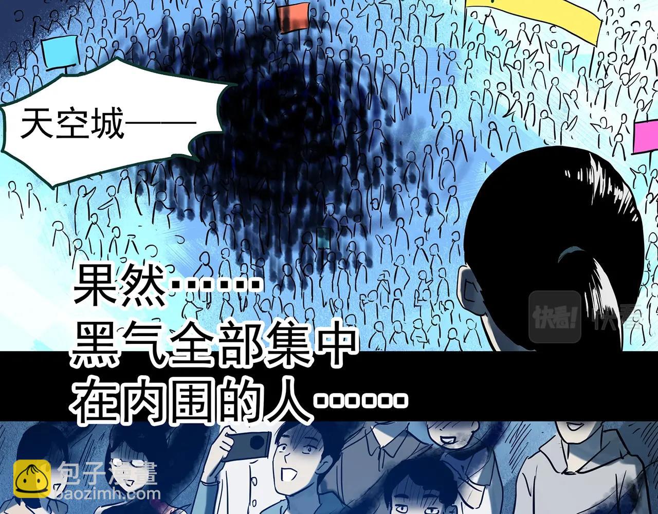 🍸怪奇实录 第397话 孤独者们（10） 第32页