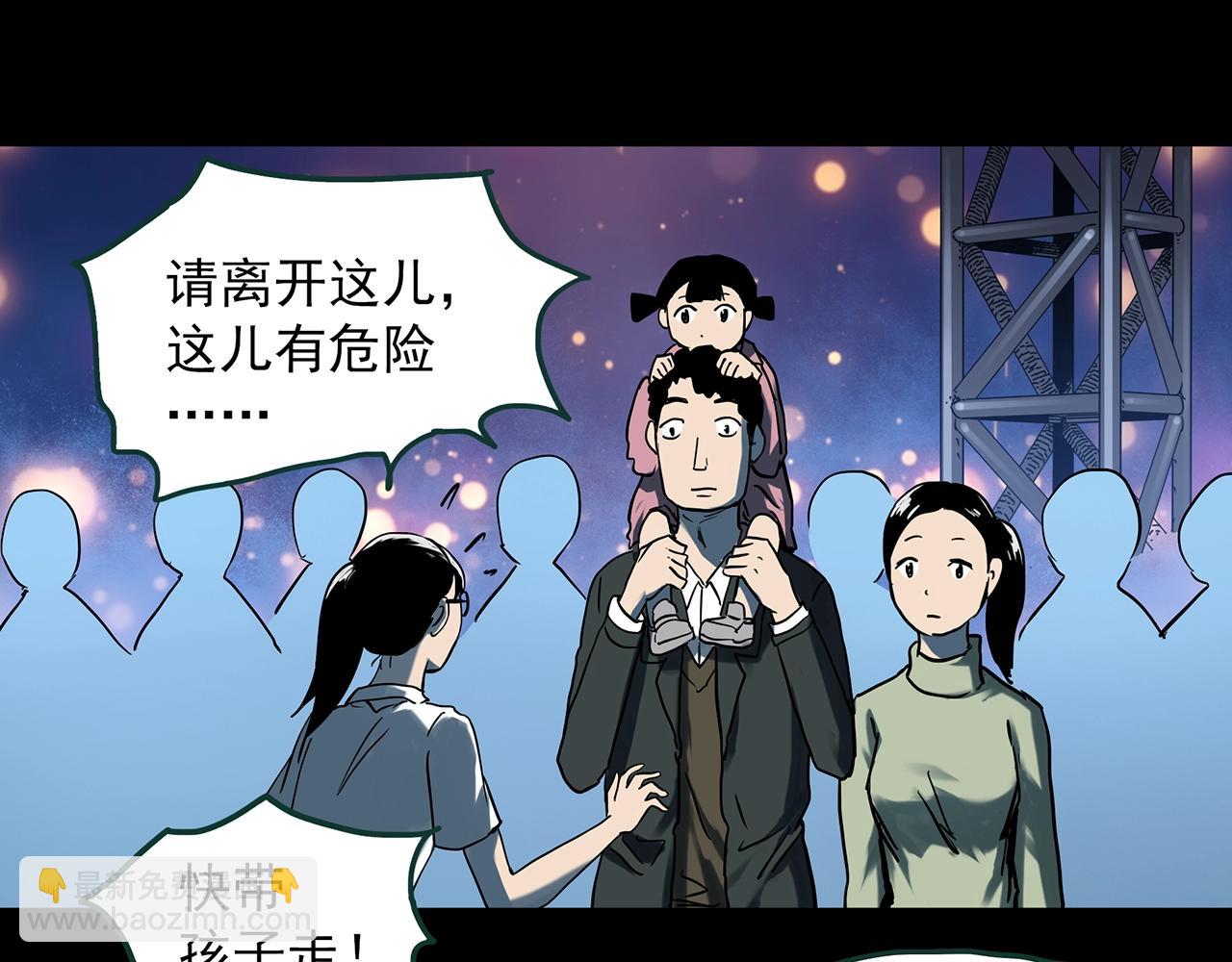 🍸怪奇实录 第397话 孤独者们（10） 第35页