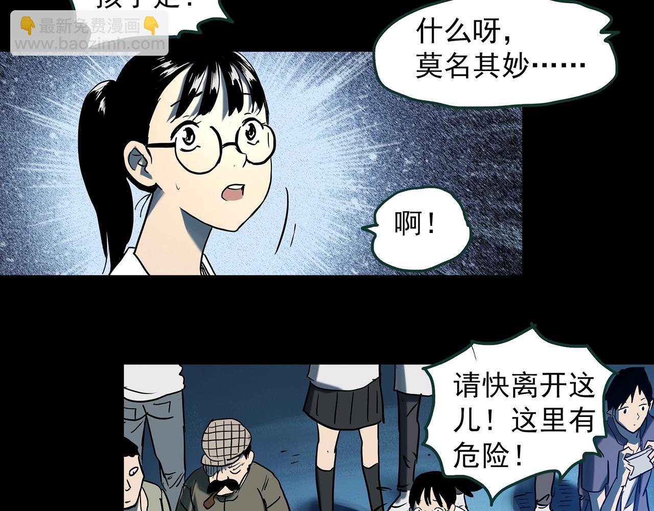 🍸怪奇实录 第397话 孤独者们（10） 第36页