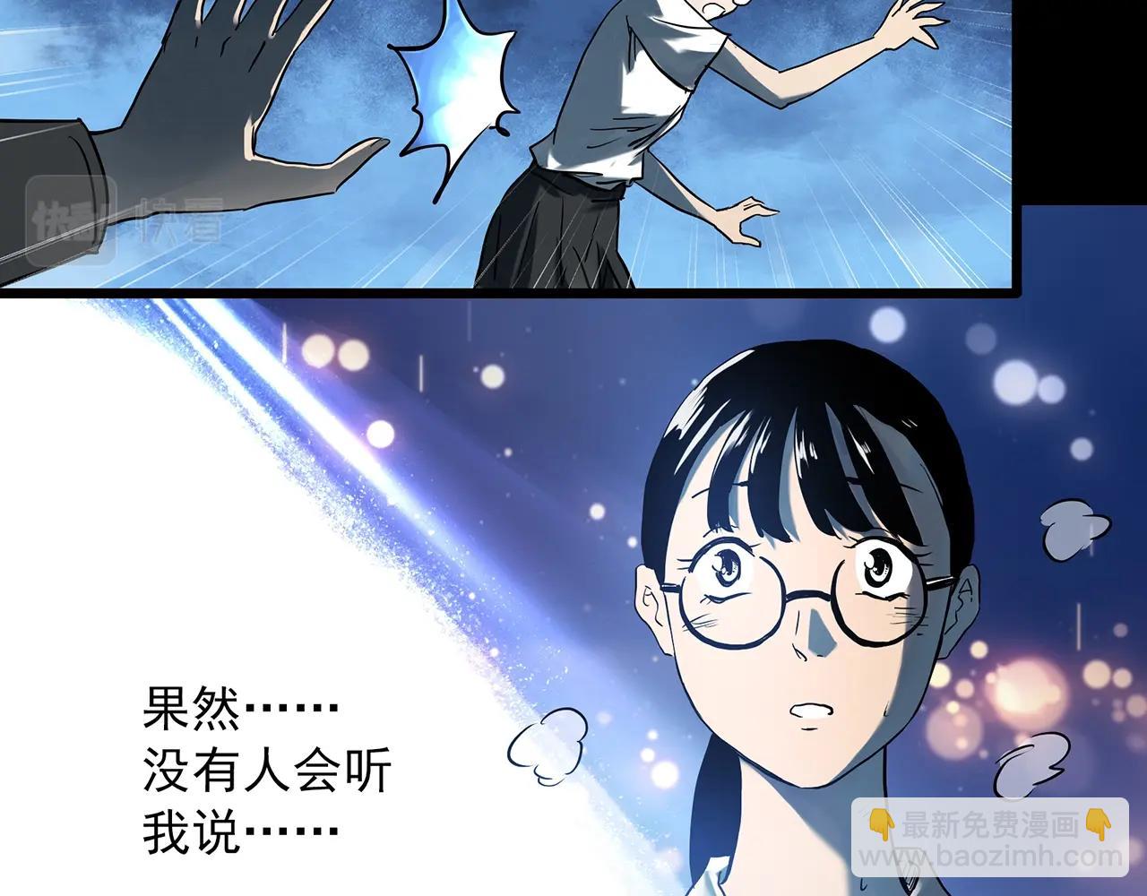 🍸怪奇实录 第397话 孤独者们（10） 第38页