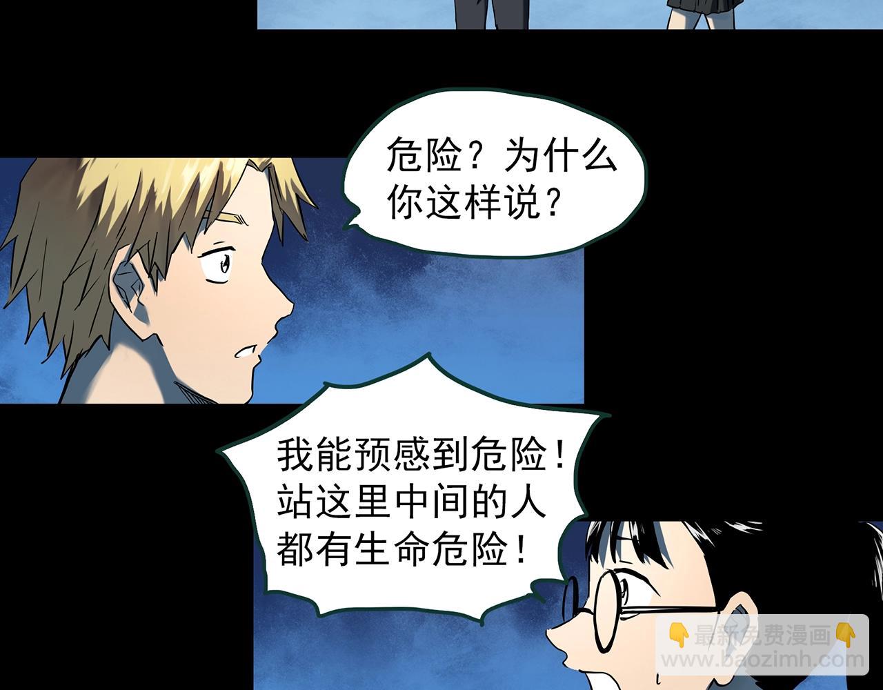 🍸怪奇实录 第397话 孤独者们（10） 第40页