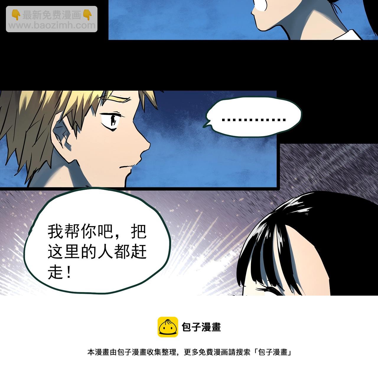 🍸怪奇实录 第397话 孤独者们（10） 第41页