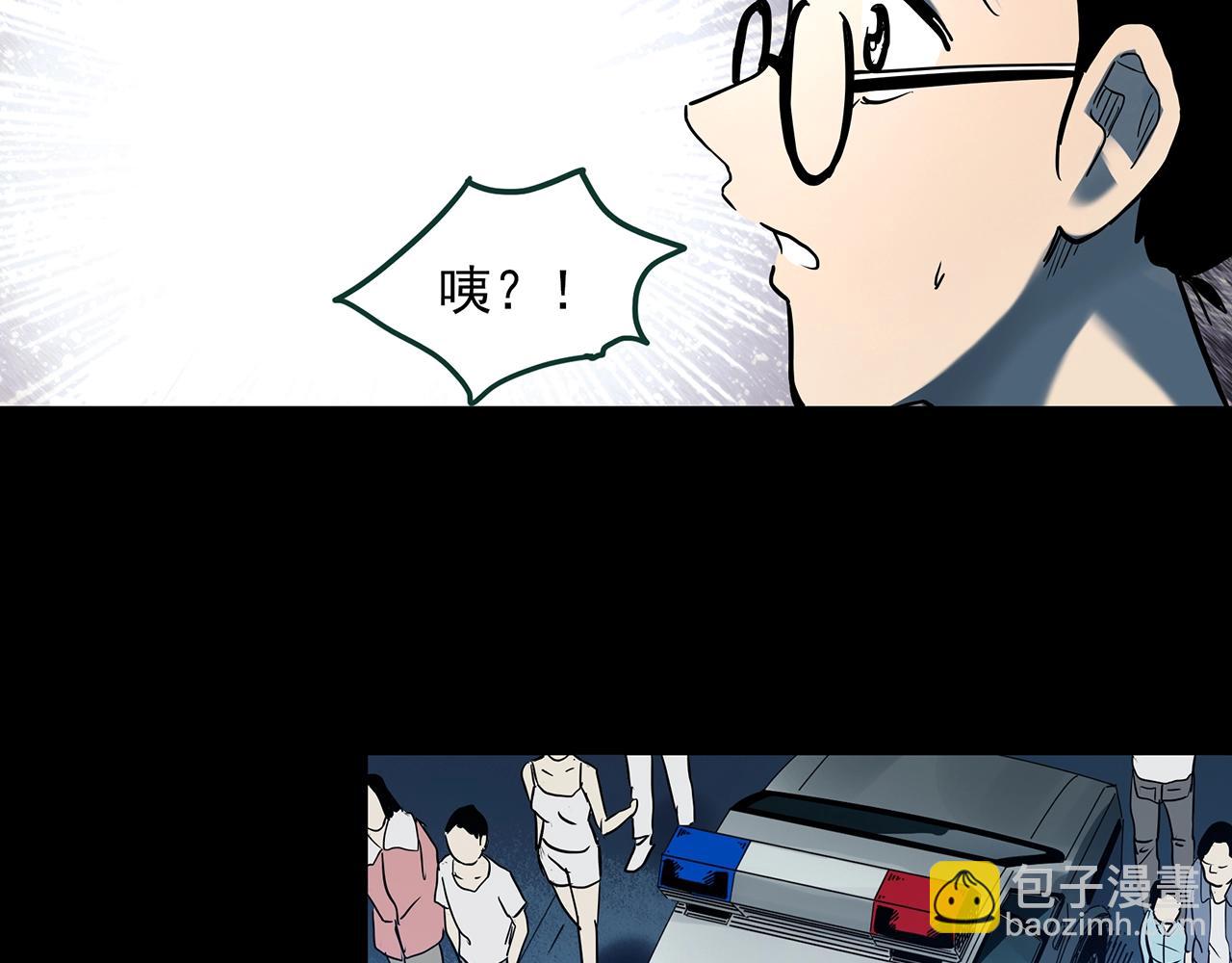 🍸怪奇实录 第397话 孤独者们（10） 第42页
