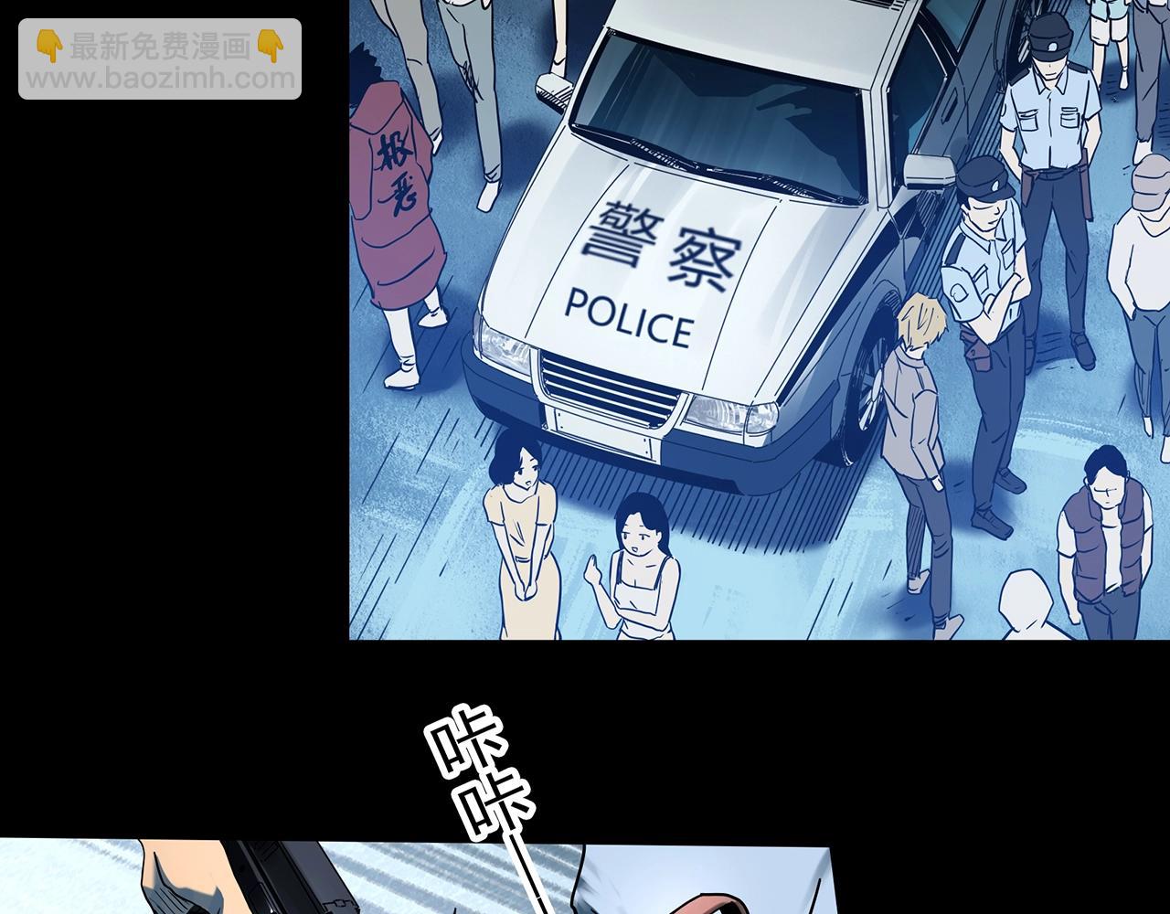 🍸怪奇实录 第397话 孤独者们（10） 第43页
