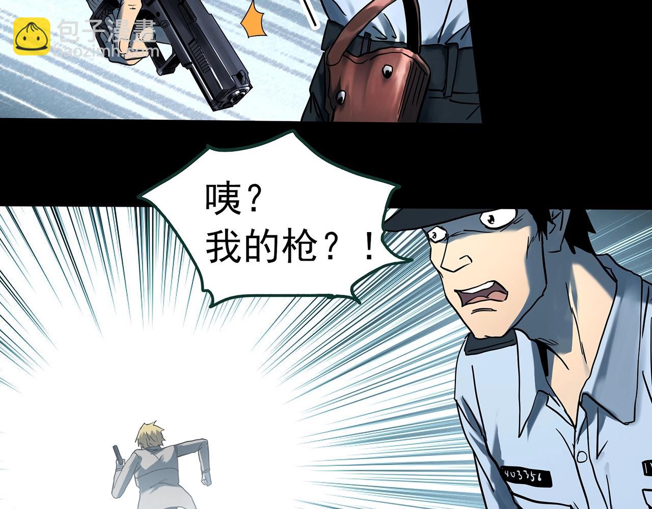🍸怪奇实录 第397话 孤独者们（10） 第44页