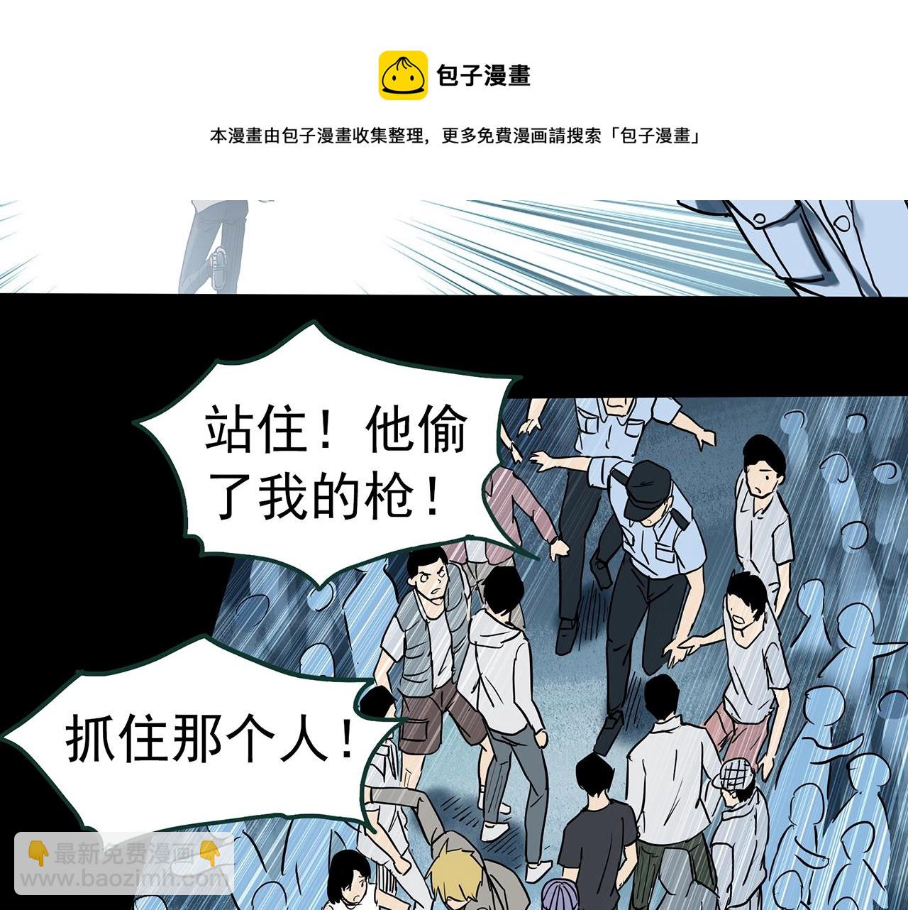 🍸怪奇实录 第397话 孤独者们（10） 第45页