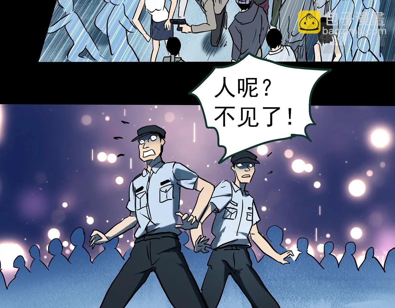 🍸怪奇实录 第397话 孤独者们（10） 第46页