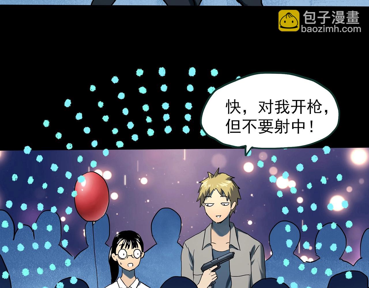 🍸怪奇实录 第397话 孤独者们（10） 第47页