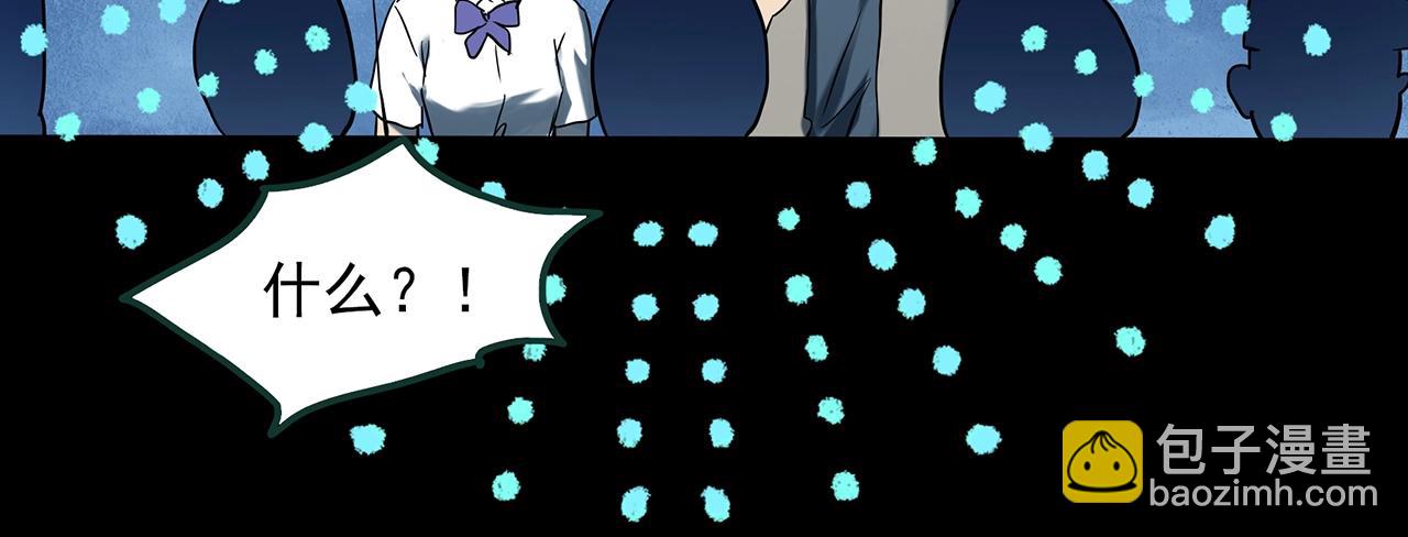 🍸怪奇实录 第397话 孤独者们（10） 第48页