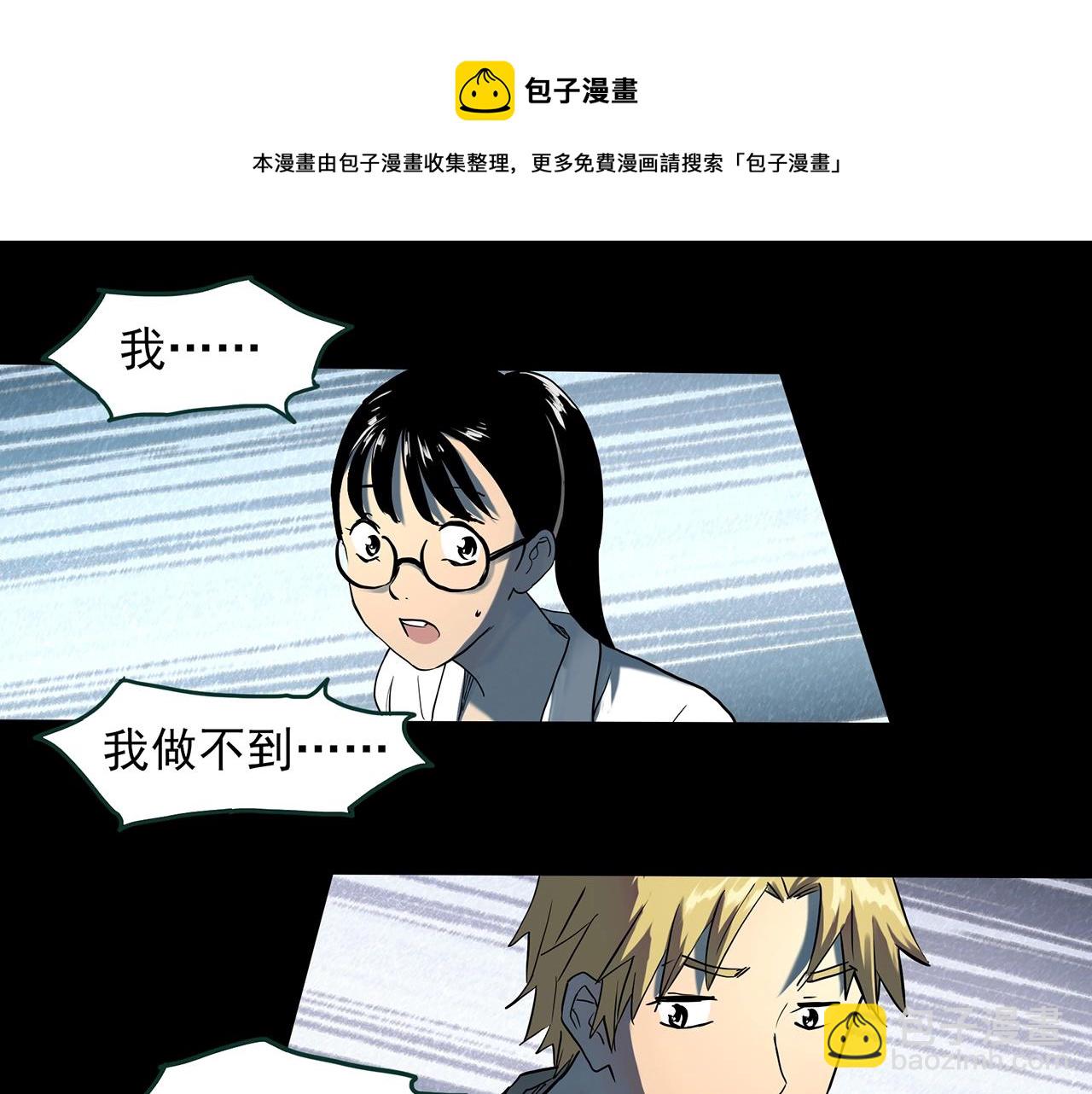 🍸怪奇实录 第397话 孤独者们（10） 第49页