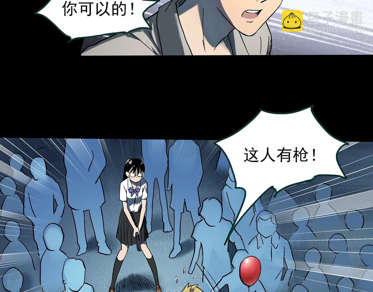 🍸怪奇实录 第397话 孤独者们（10） 第50页