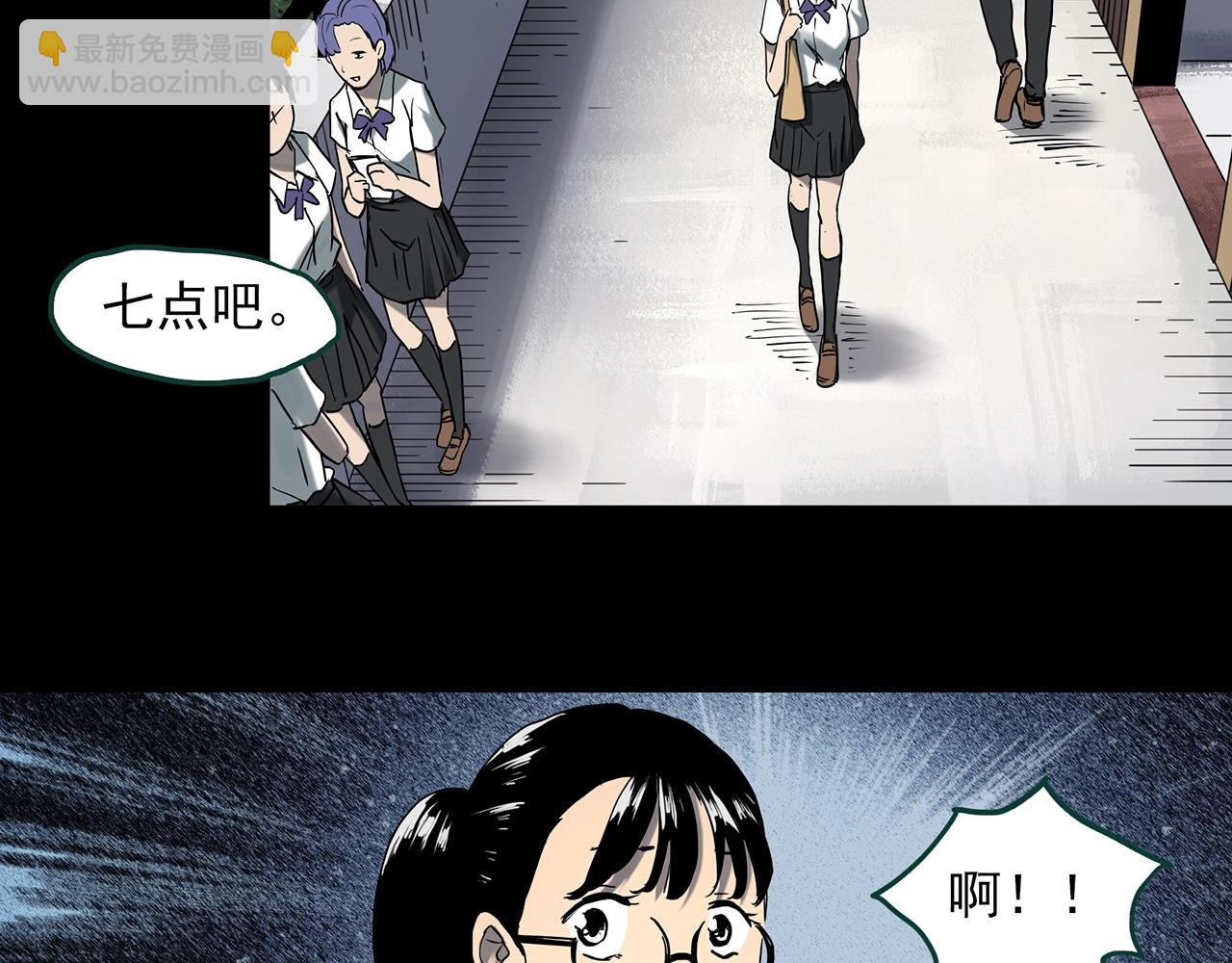 🍸怪奇实录 第397话 孤独者们（10） 第8页