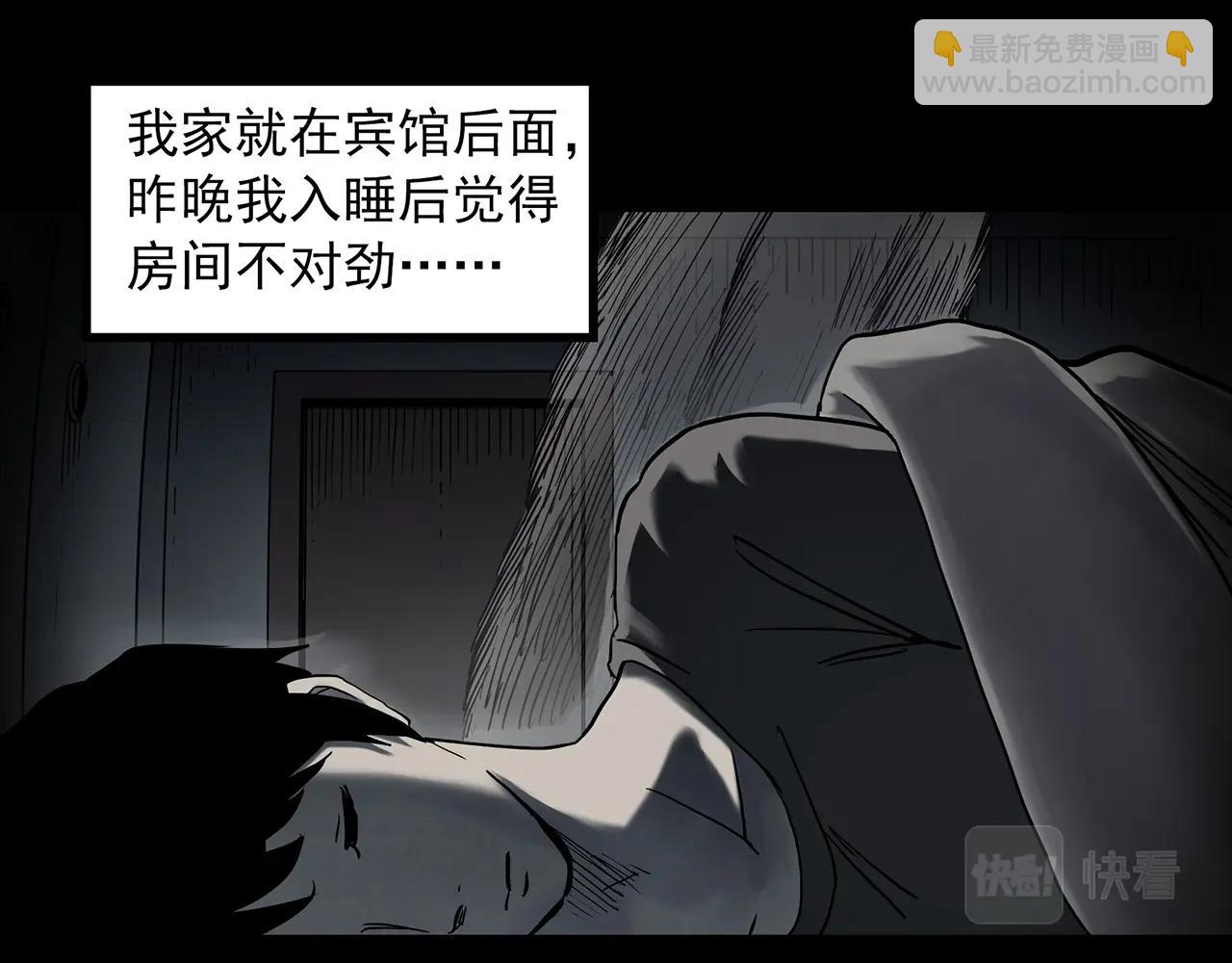 🍸怪奇实录 第399话  幽语追凶[1] 第10页