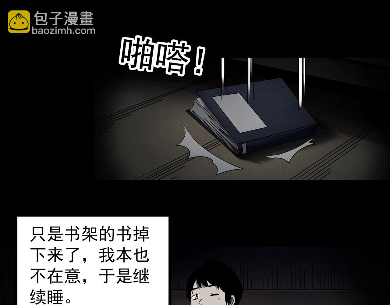 🍸怪奇实录 第399话  幽语追凶[1] 第11页