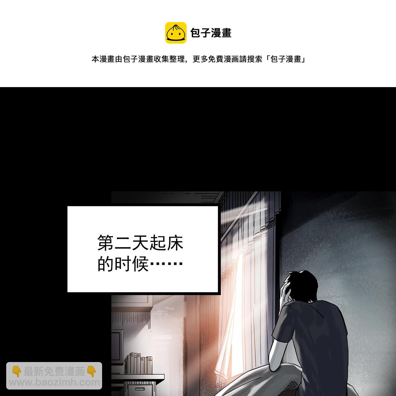 🍸怪奇实录 第399话  幽语追凶[1] 第13页