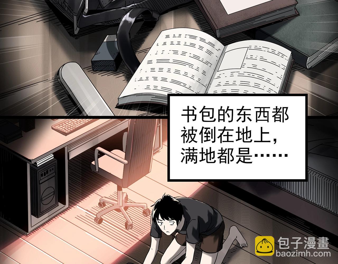 🍸怪奇实录 第399话  幽语追凶[1] 第15页
