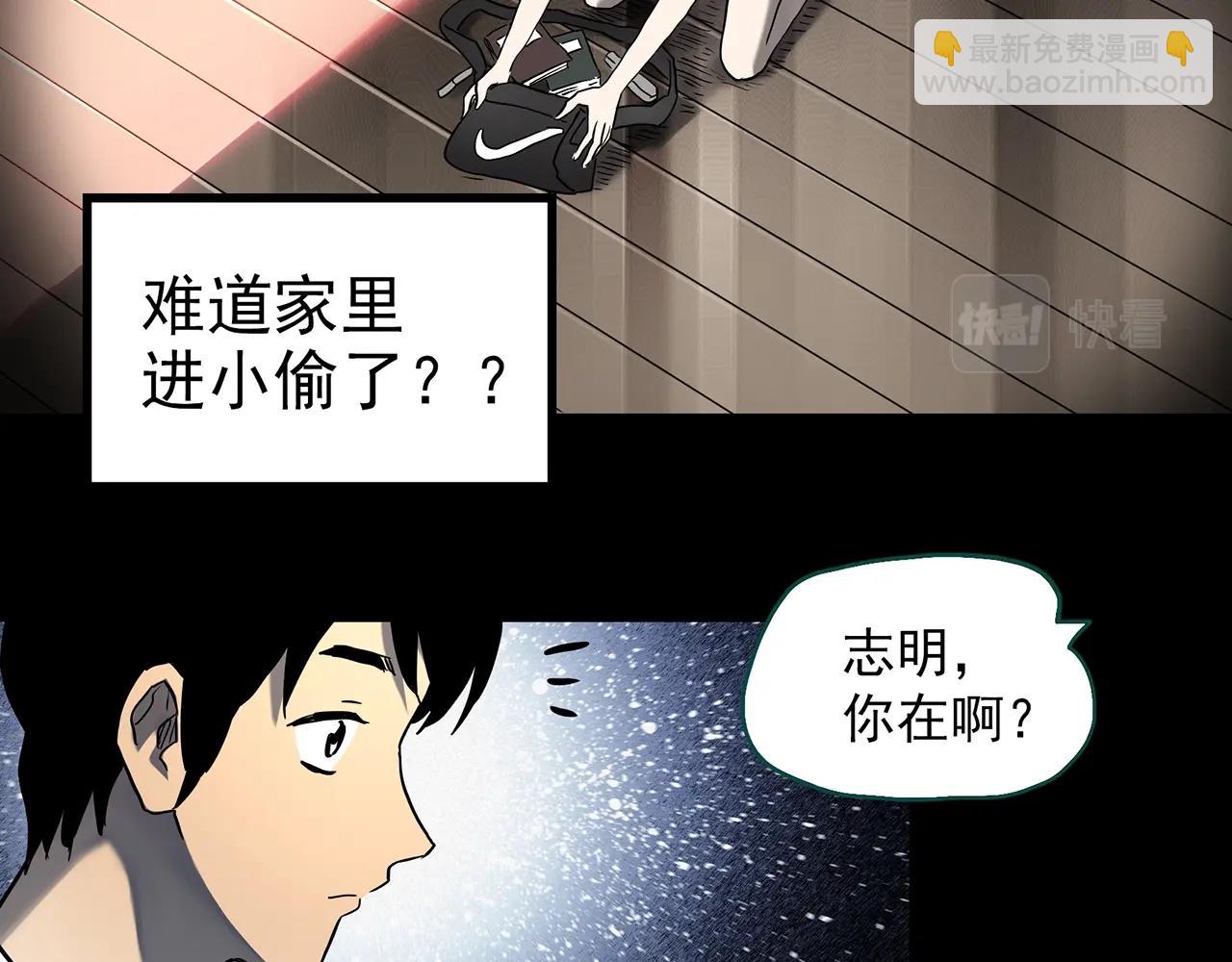 🍸怪奇实录 第399话  幽语追凶[1] 第16页