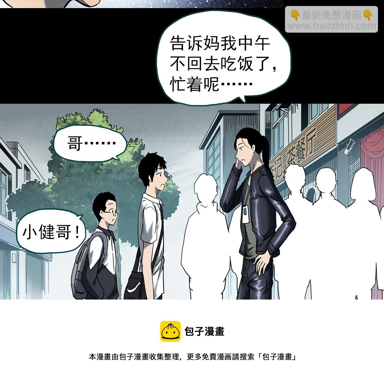 🍸怪奇实录 第399话  幽语追凶[1] 第17页